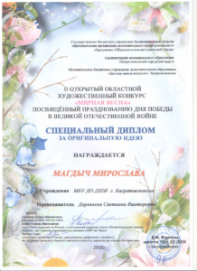 Дипломы01