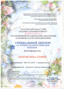 Дипломы02