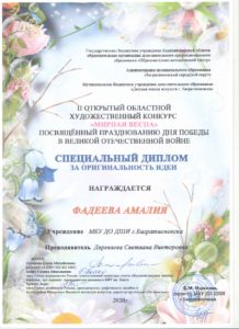 Дипломы03