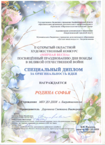 Дипломы04