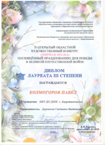 Дипломы07