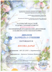 Дипломы08