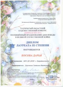 Дипломы09