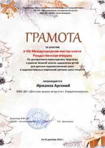 иржанов 2