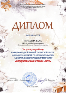 музаева