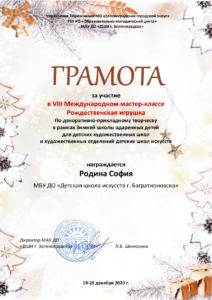 родина 2