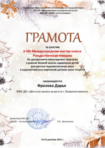 фролова 2