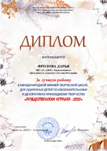 фролова